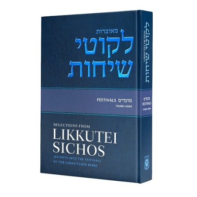 Selections Likkutei Sichos F1