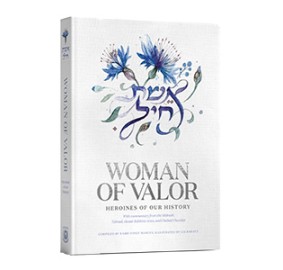 Eishet Chayil - Woman of Valor