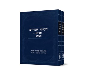 Tanya Hasholeim 2 Vol.