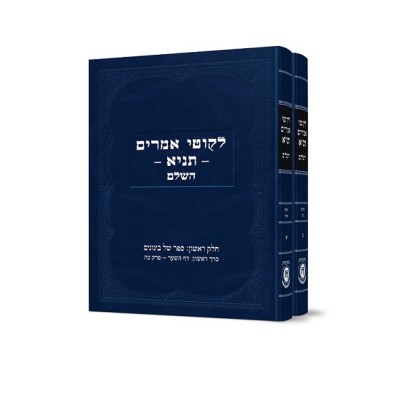 Tanya Hasholeim 2 Vol.
