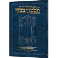 Bava Kamma 1A [Hebrew Travel)