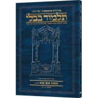 Bava Kamma 1B [Hebrew Travel)