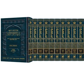 Mishnah Ryzman Hebrew 27 Vol.
