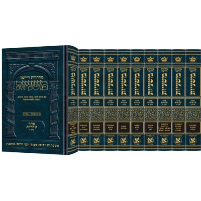 Mishnah Ryzman Hebrew 27 Vol.