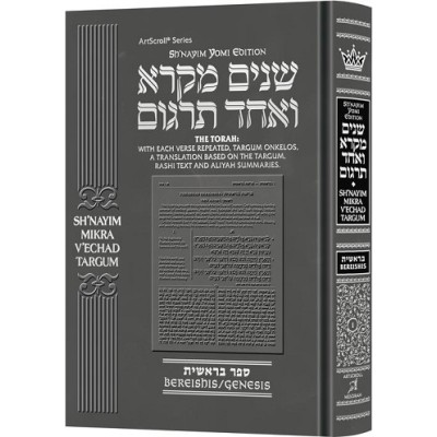 Sh'nayim Mikra -  Bereishis