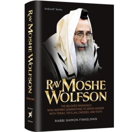 Rav Moshe Wolfson