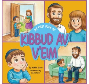 My First Book of Kibbud Av V'e