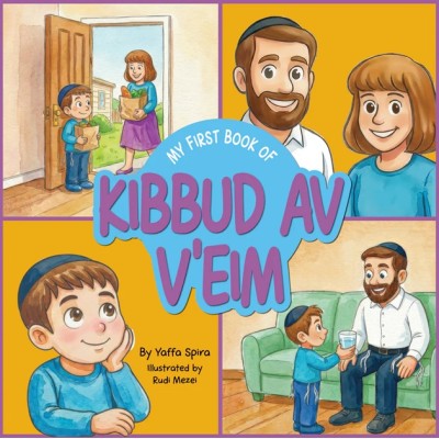 My First Book of Kibbud Av V'e