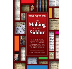 The Making of the Siddur