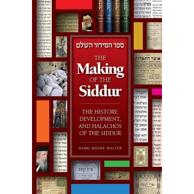 The Making of the Siddur