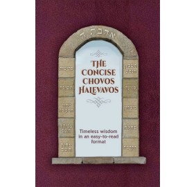 The Concise Chovos Halevavos