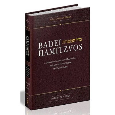 Badei Hamitzvos