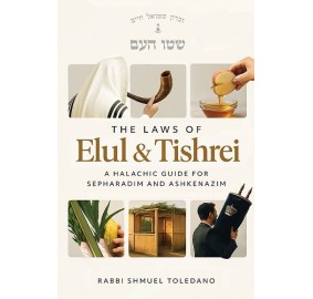 The Laws of Elul & Tishrei