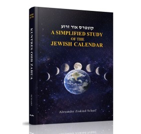 A Simplified Study Jewish Cale