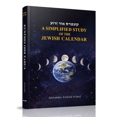 A Simplified Study Jewish Cale