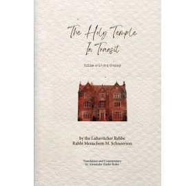 The Holy Temple in Transit