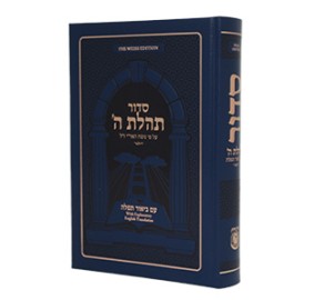 Siddur with Expl.Eng.Translati