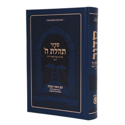 Siddur with Expl.Eng.Translati
