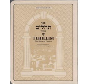 Tehillim Weiss Edition Compact