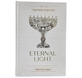 Eternal Light - Bayom Hashmini
