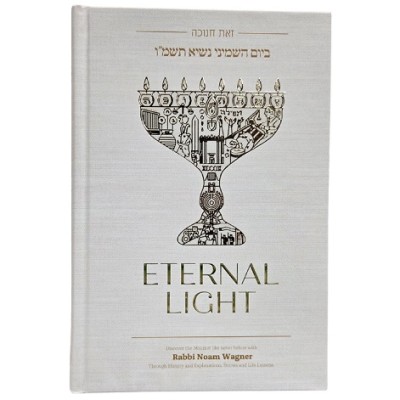 Eternal Light - Bayom Hashmini