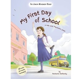 My First Day of School P/B