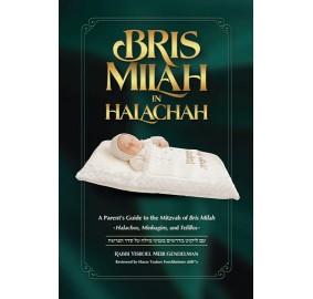 Bris Milah in Halachah