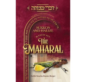Sukkos and Hallel Based on the