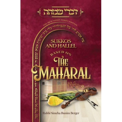 Sukkos and Hallel Based on the
