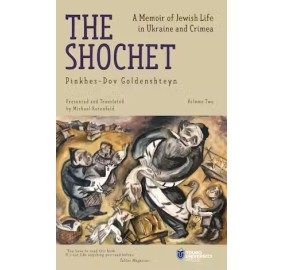 The Shochet Vol. 2 Paperback
