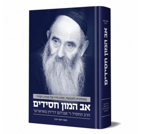 Av Hamon Chassidim