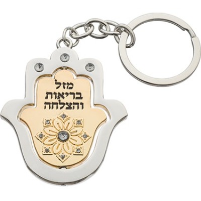 Keychain Nickel Hamsa