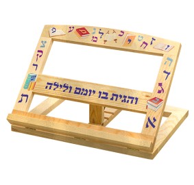 Aleph Beis Shtender
