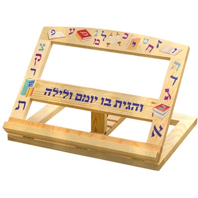Aleph Beis Shtender