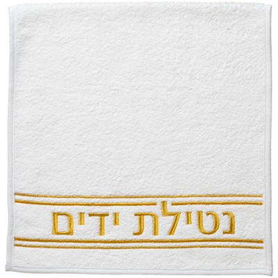 Hand Towels Netilas Yadayim GD