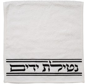 Hand Towels Netilas Yadayim BK