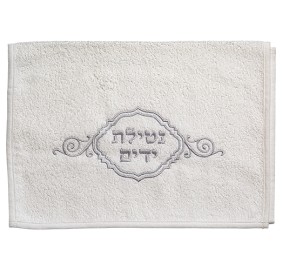 Hand Towels Netilas Yadayim SV