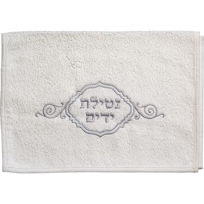 Hand Towels Netilas Yadayim SV