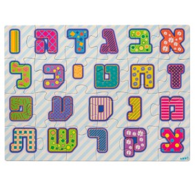Wood Aleph Bet Puzzle