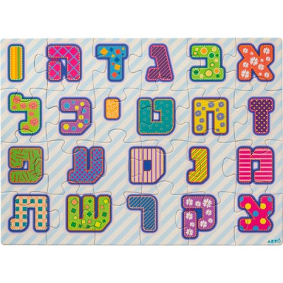Wood Aleph Bet Puzzle