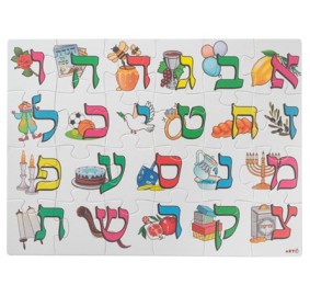 Wood Aleph Bet Puzzle