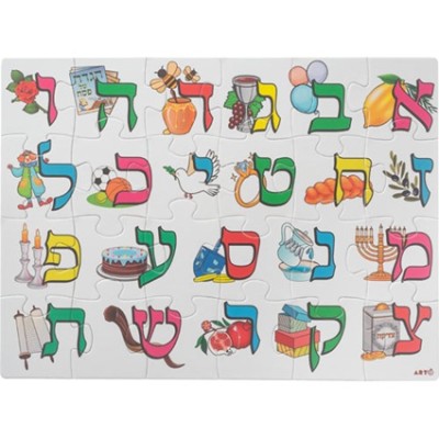 Wood Aleph Bet Puzzle