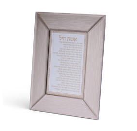 Eshet Chayil Framed