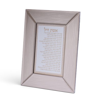 Eshet Chayil Framed