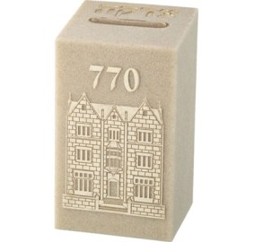 Tzedakah Box Polyresin 770