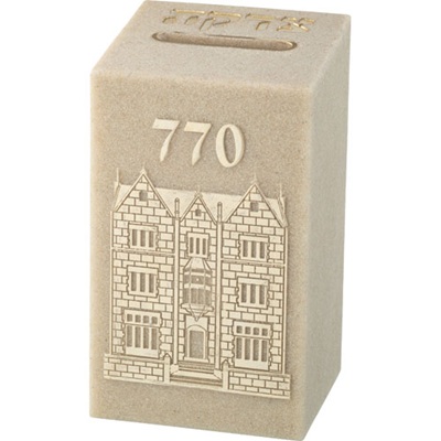 Tzedakah Box Polyresin 770