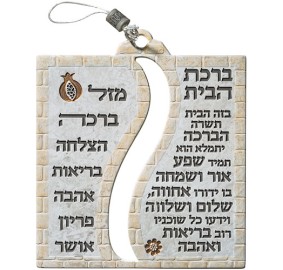 Home Blessing Wall Hanging