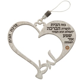 Home Blessing Heart Shaped