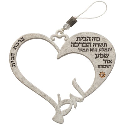 Home Blessing Heart Shaped