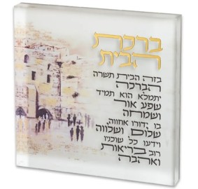 Home Blessing  Acrylic Kotel